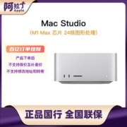 Apple苹果 2022款 Mac Studio M1 Max/M1 Ultra芯片 台式电脑主机【5天内发货】