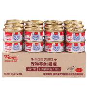 顽皮(Wanpy)泰国进口 猫罐头85g*24罐 白身吞拿鱼+明虾罐头(汤汁型) 成猫宠物猫咪零食湿粮