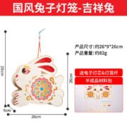纳仕达 兔子灯笼 DIY材料包