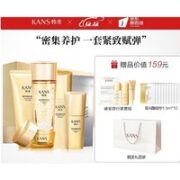 KANS 韩束 聚时光鎏金七件套（洗面奶100g+水120ml+乳100ml+霜50g+精华30ml+眼霜20g+化妆棉）
