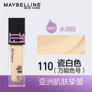 美宝莲 纽约fitmepro粉底液 30ml