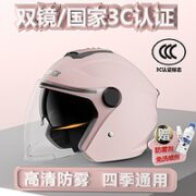 大宇 3C认证电动车头盔 男女款四季通用