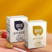 BONUS 百菲酪 水牛纯奶10盒装+水牛高钙奶10盒装