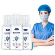 奢上 免洗消毒洗手液 30ml*3瓶