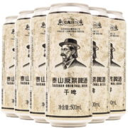 京东特价：泰山 原浆啤酒干啤10度全麦芽酿造高发酵度啤酒 500ml*6听 膜包2箱
