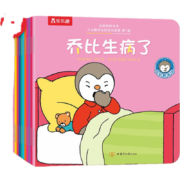 【随书附赠育儿指导】绘本乐乐趣小企鹅乔比的成长故事系列绘本儿童性格养成逆商培养绘本套装20册2岁+幼儿园宝宝书籍正面管教绘本 习惯培养篇（共20册）