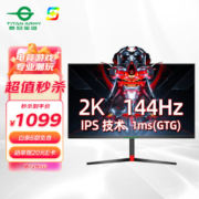 Titan Army 泰坦军团 27G1 27英寸IPS显示器 (2560×1440、144Hz、128%sRGB)