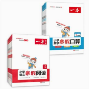 开心  数学寒假口算 小学1-6年级