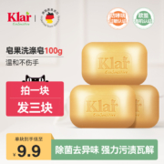 欧盟有机认证，Klar EcoSensitive 乐莱 德国进口婴幼儿香皂100g*3块