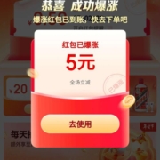 京东金融 天天领红包 18积分膨胀无门槛支付券