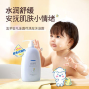五羊 婴儿二合一洗发沐浴露 1L