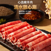 司农鲜享 草原羔羊肉卷 羊肉片300g*2盒+肥牛卷500g*2盒