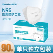 小新防护 n95口罩医用级别防护口罩 执行标准：GB19083-2010 N95医用口罩90只（3盒）
