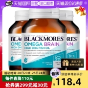 88VIP会员，Blackmores 澳佳宝 4倍DHA无腥味铂金深海鱼油60粒*3瓶