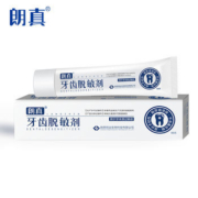 朗真 牙齿脱敏剂（非牙膏）65g