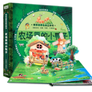 奇妙自然生命立体书 认识恐龙儿童3d立体书 2-3-6岁幼儿安全立体翻翻书蚂蚁的秘密撕不烂的早教玩具书神奇生命立体书 农场里的小鸭子
