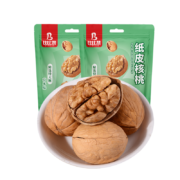 需入会、京东plus会员：比比赞 纸皮核桃500g 3件