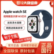 苹果 Apple Watch SE 2021新款智能手表成人运动手表【官方正品】