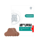 【1盒8贴】通气鼻贴缓解鼻塞鼻子打鼾神器