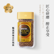 雀巢（Nestle）日本金牌 进口冻干 速溶黑咖 原味80g*2瓶+浓郁80g 年货限定礼盒