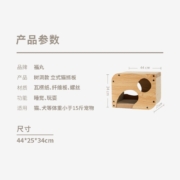 福丸 猫抓板磨爪器 猫咪玩具 树洞型猫抓板