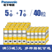 Panasonic 松下 5号/7号碳性干电池 40粒