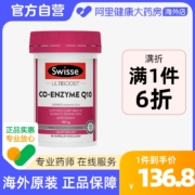 Swisse 斯维诗 Q10辅酶软胶囊 150mg*50粒