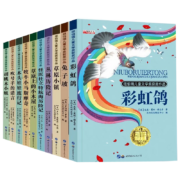 【儿童文学】9-14岁中小学生课外必读 一二三四五六年级 纽伯瑞儿童文学奖 兔子坡 【全十册】 【全十册】