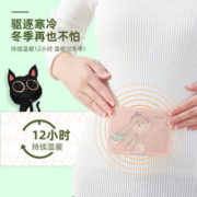 萱草 卡通自发热暖宝宝贴 10片