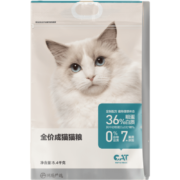 网易严选猫粮 成猫全价猫咪主粮美短英短布偶居家室内宠物主粮 成猫粮 5.4kg【临期至23年2月】