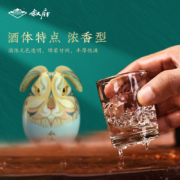 叙府 兔年生肖纪念酒 52°浓香型白酒 1.25L礼盒装