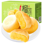 京东特价app：港利友 流心爆浆榴莲饼 35克*5枚