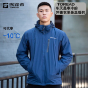 限量特价正品探路者三合一冲锋衣男秋冬户外防风防泼水防寒服外套