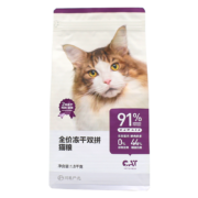 网易严选猫粮 全价冻干双拼猫粮 鸡肉蛋黄冻干粮全价成猫幼猫0谷物猫主粮 冻干猫粮5.4kg