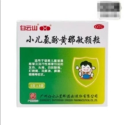 概率券：白云山星群  小儿氨酚黄那敏颗粒  8袋 1盒装  有效期至2023年5月