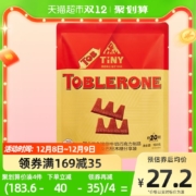 概率券、88VIP：瑞士 三角迷你牛奶巧克力 160g