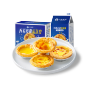 小牛凯西 葡式蛋挞家庭套装980g（蛋挞皮30个装共480g+蛋挞液500g）带锡纸半成品 西式烘焙新手DIY自制