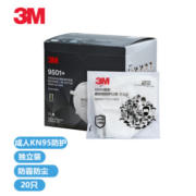 有券的上：CZ 3M 针织带防尘防雾霾防花粉工业粉尘PM2.5 KN95 9501+ 20只/盒