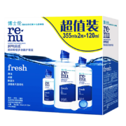 博士伦隐形眼镜护理液 清透355ml*2+120ml