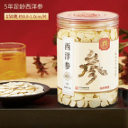 哈药 世一堂 西洋参片 150g