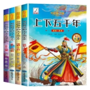中华上下五千年  随机一本