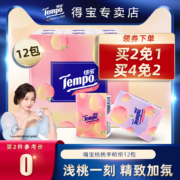 【第2件0元】Tempo得宝加香手帕纸甜心桃印花4层12包便携式纸巾