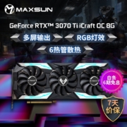 铭瑄（MAXSUN） RTX3070Ti电竞之心OC8G超频电竞光追游戏设计智能学习电脑独立显卡 3070TI电竞之心iCraft OC 8G