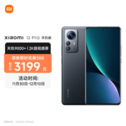 再补券：MI 小米 12 Pro 天玑版 5G智能手机 12GB+256GB