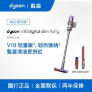 【3人团】Dyson戴森V10 Slim无线轻量小型吸尘器家用除螨仪2022款 节日礼物