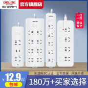 德力西插座插排插线板长线多功能拖接线板家用带线排插一转多冰