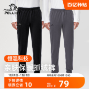 pelliot 伯希和  情侣款保暖抓绒休闲裤 多色