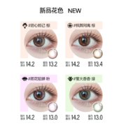 天猫U先: kilala 可啦啦王者荣耀 日抛2片装隐形眼镜