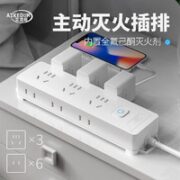 AIKEDUN 艾克盾 新国标主动灭火排插  9插位 1.8M