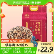 88VIP：柴火大院 七色糙米 2kg*2件+凑单